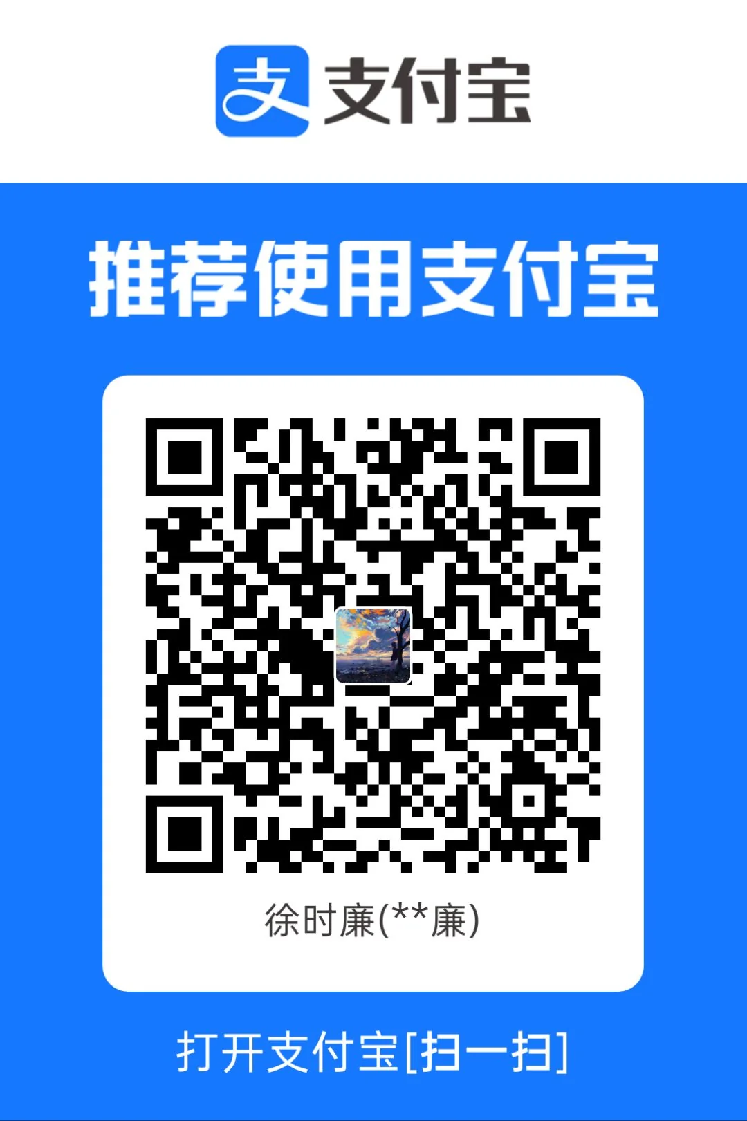 支付宝收款码